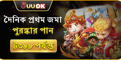 ১০০% স্বাগত বোনাস অফার promotion banner