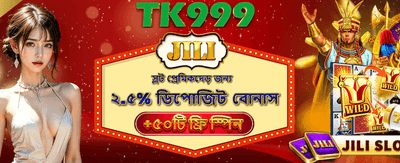 বিনামূল্যে স্পিন জিতে নিন! banner